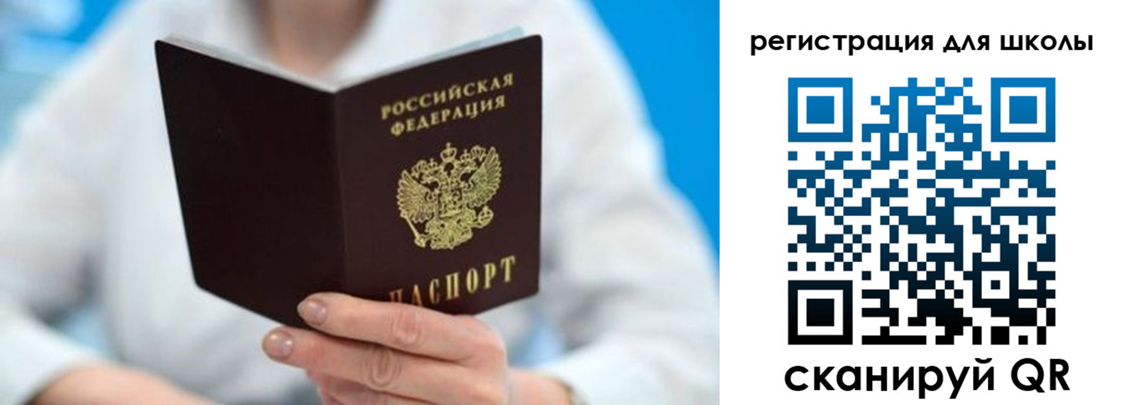 временная регистрация для всех в Иланском