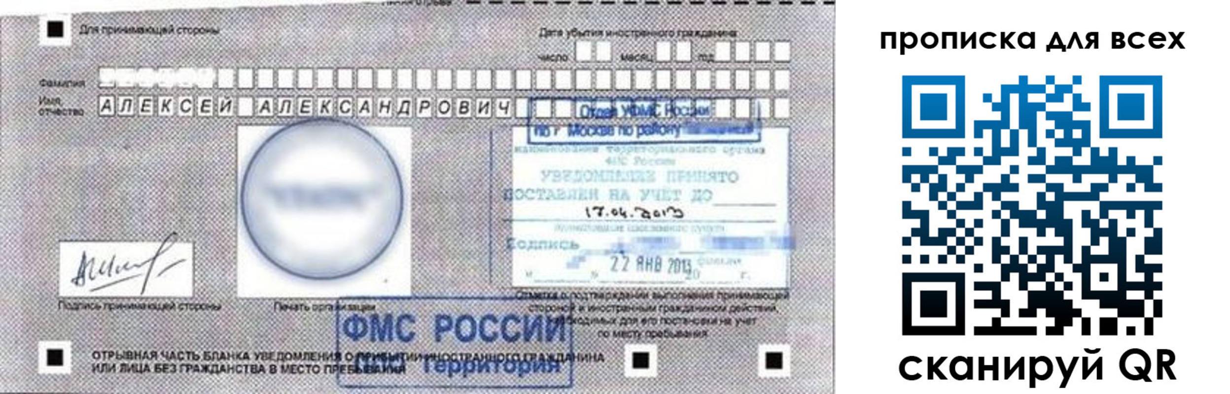 временная регистрация для школы в Иланском