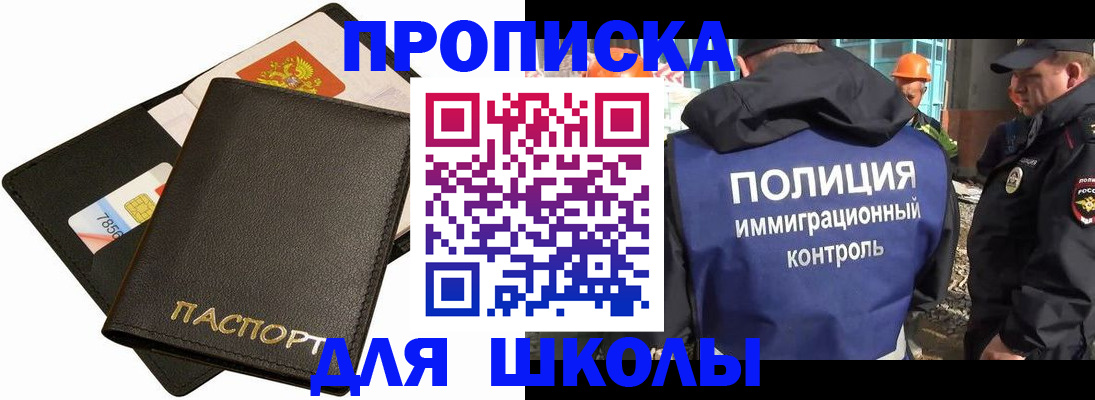прописка для кредита в Иланском