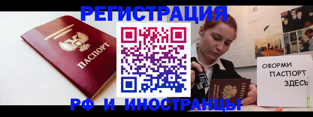 прописка 2025 в Иланском