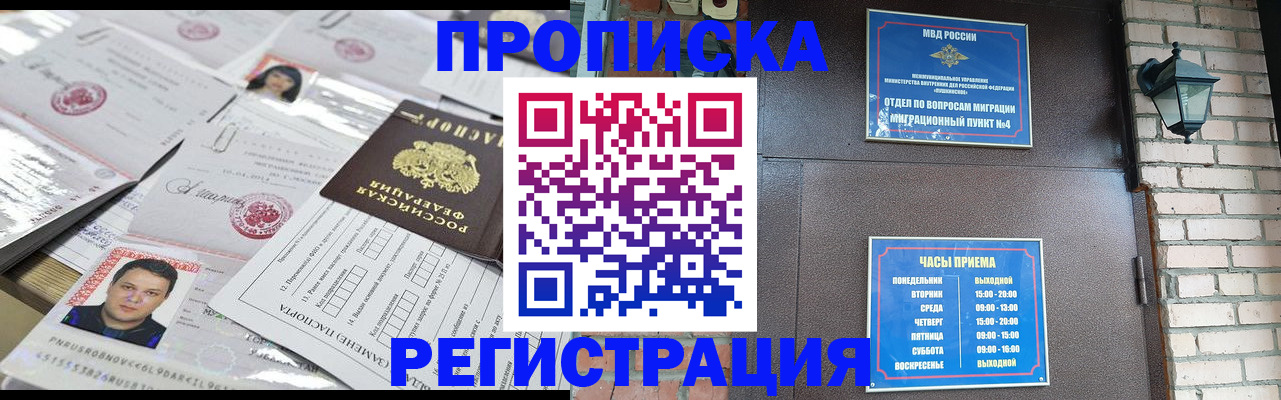 временная регистрация в квартире в Иланском
